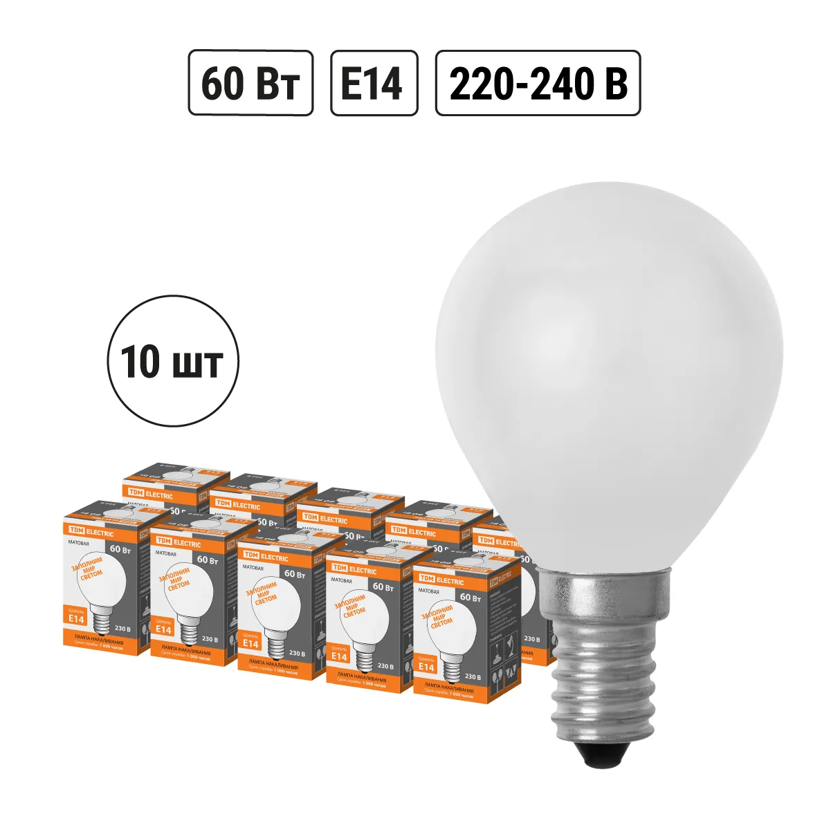 Lampa incandescentă "Bec sferic mat" 60 W‑230 V‑E14 TDM