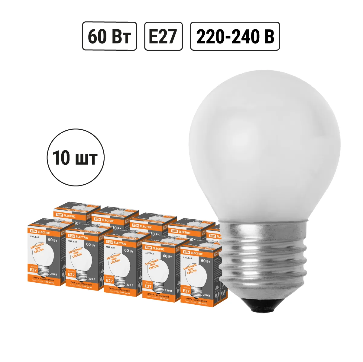 Lampa incandescentă "Bec sferic mat" 60 W‑230 V‑E27 TDM