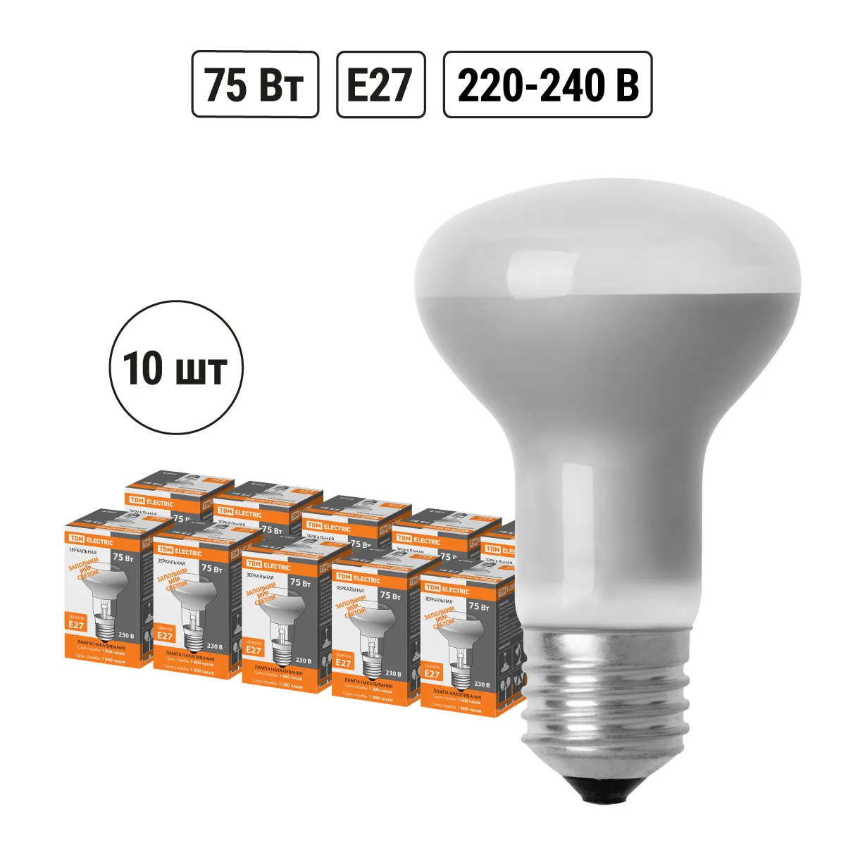 Lampa cu incandescentă oglindă R63-75 W-230 V-E27 TDM