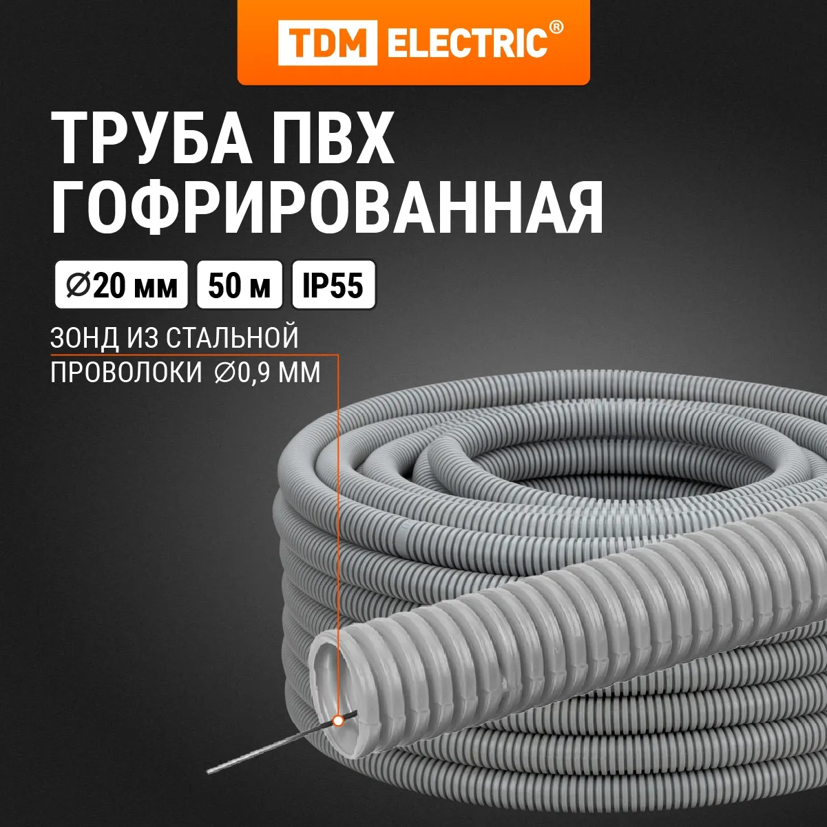 Tub corugat PVC d 20 cu sondă (50 m) ușoară 350N gri TDM