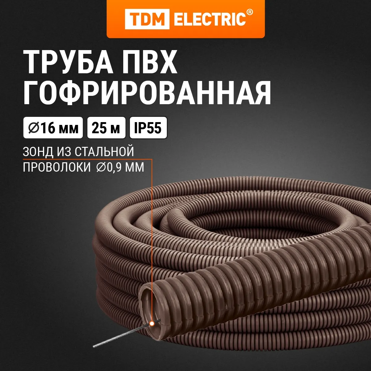 Țeavă ondulată PVC d 16 cu sondă (25 m) ușoară "ECO" (nuc) TDM