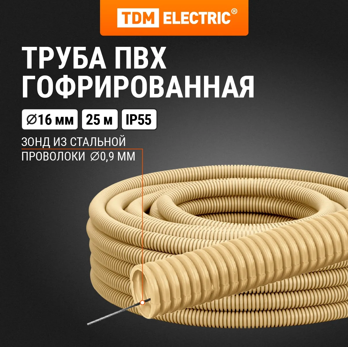 Țeavă ondulată PVC d 16 cu sondă (25 m) ușoară "ECO" (brad) TDM