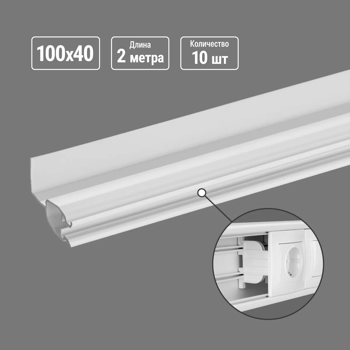 Separator pentru cablu 100х40 (20 m) TDM
