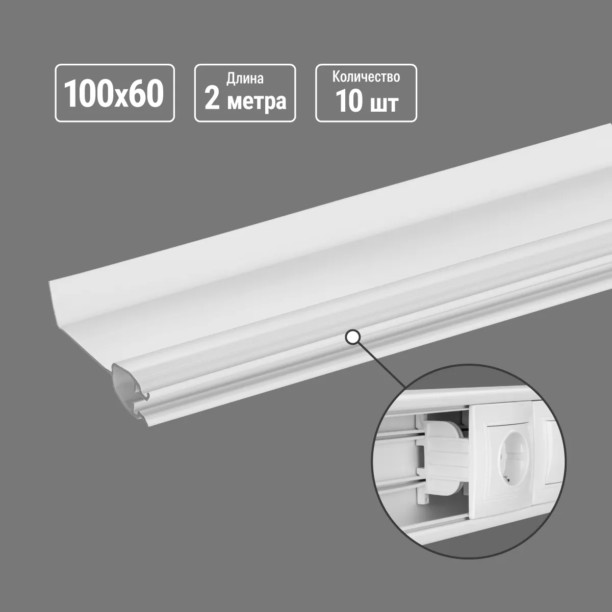 Separator pentru cablu 100х60 (20 m) TDM