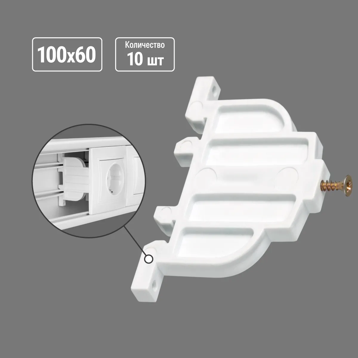 Suport-dedicator EUI pentru canal de cablu 100x60 (10 buc.) TDM