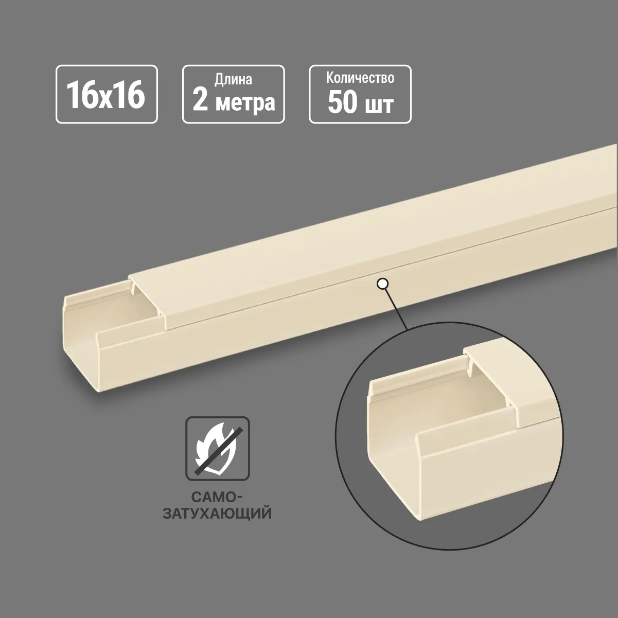 Кабель-канал 16х16 слоновая кость (100м) TDM(SQ0402-0503)