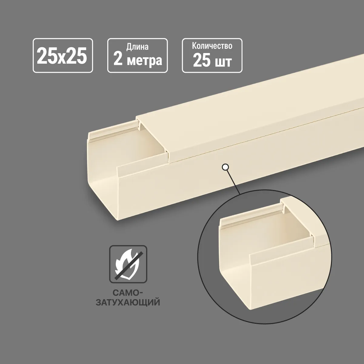 Кабель-канал 25х25 слоновая кость (50м) TDM(SQ0402-0506)