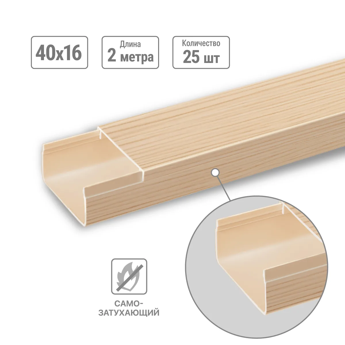 Canal de cablu 40x16 (2 m) "ЭКО" 3D pin TDM