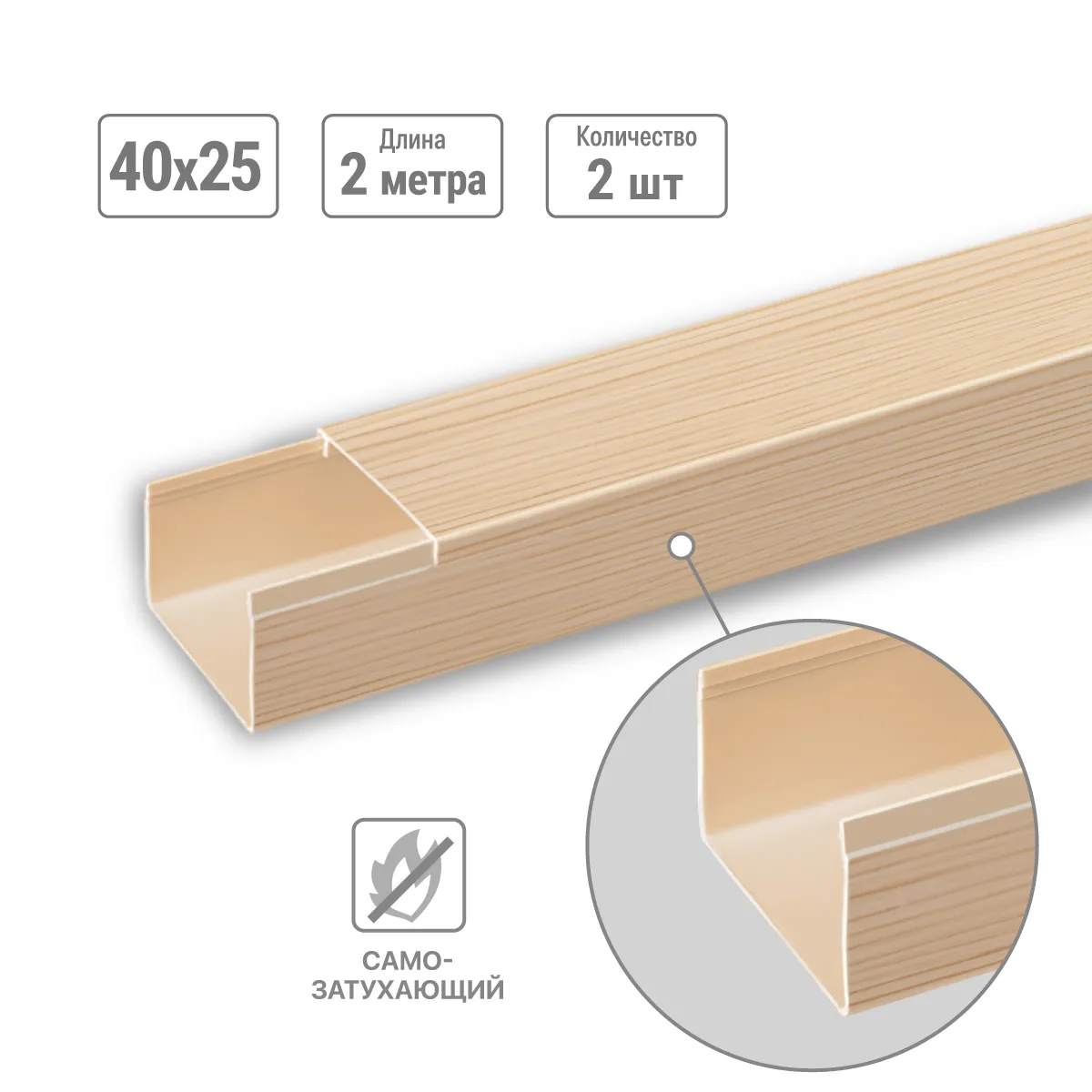 Canal de cablu 40x25 (2 pcs de 2 m) "ЭКО" 3D pin (ambalaj variat) TDM