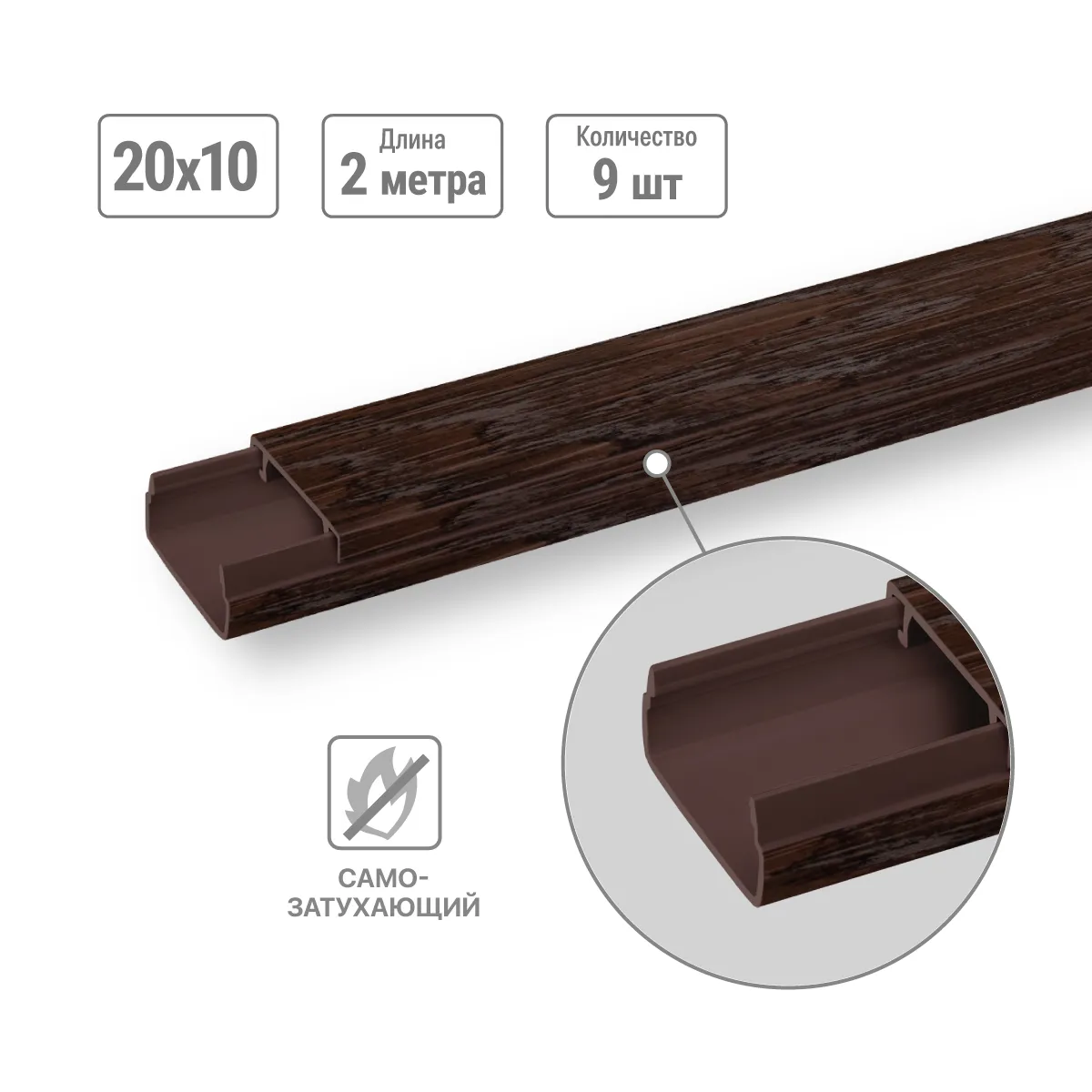 Canal cablu 20x10 (9 buc la 2 m) "ЭКО" 3D vânge (ambalaj variat) TDM