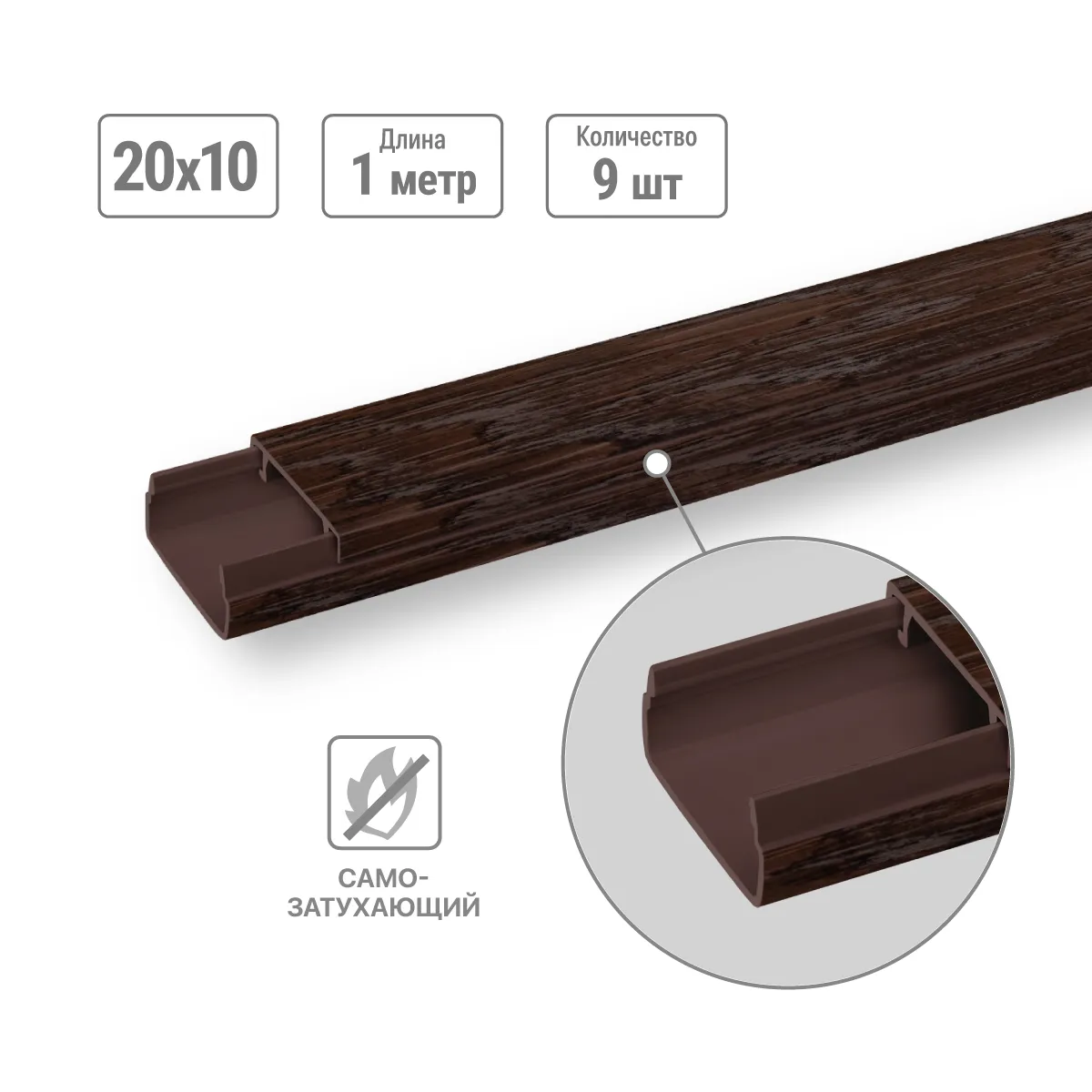 Canal cablu 20x10 (9 buc la 1 m) "ЭКО" 3D vânge (ambalaj variat) TDM