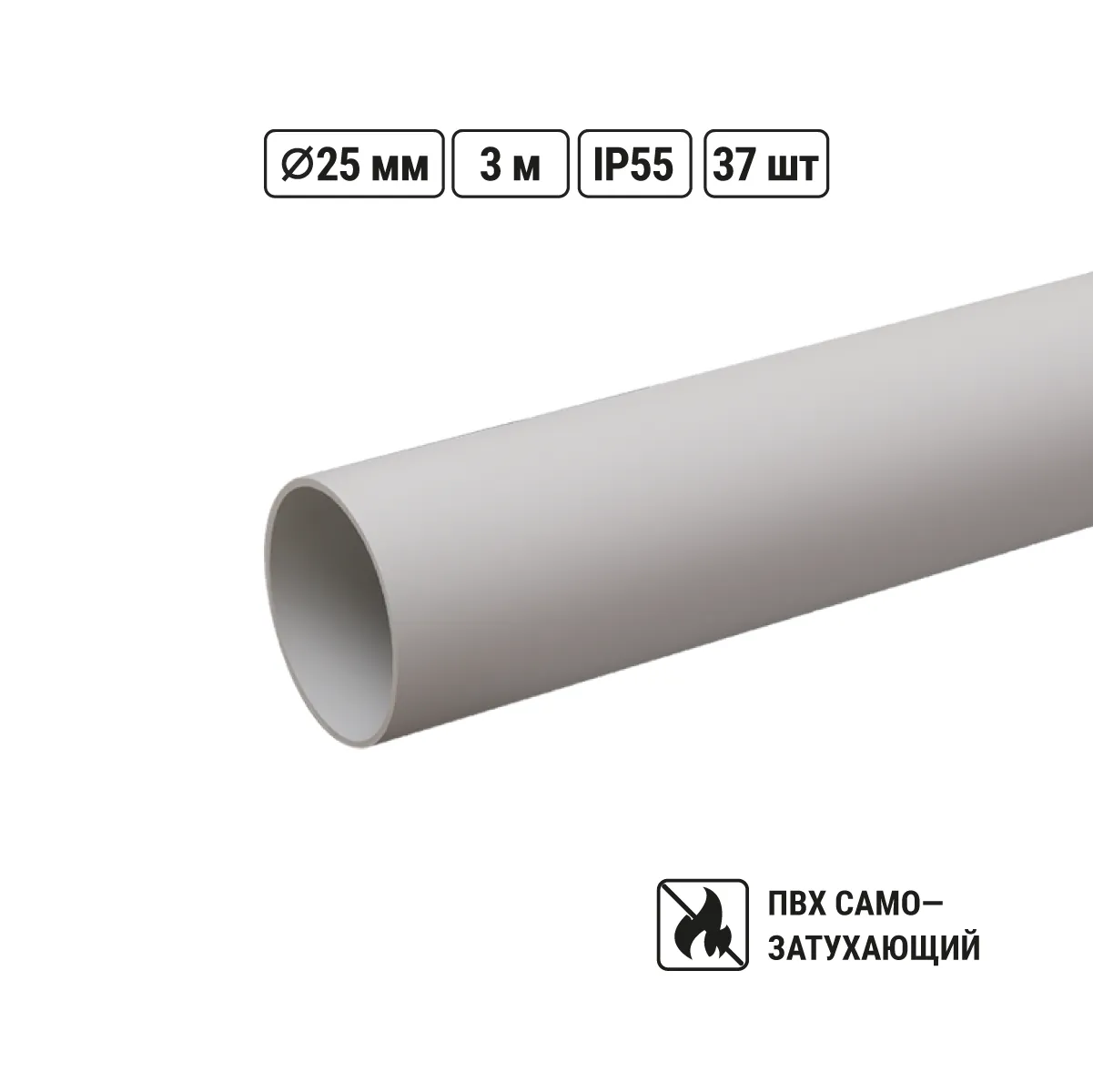 Труба гладкая жесткая ПВХ d 25 (111 м) длина 3 м, серая TDM(SQ0404-0003)
