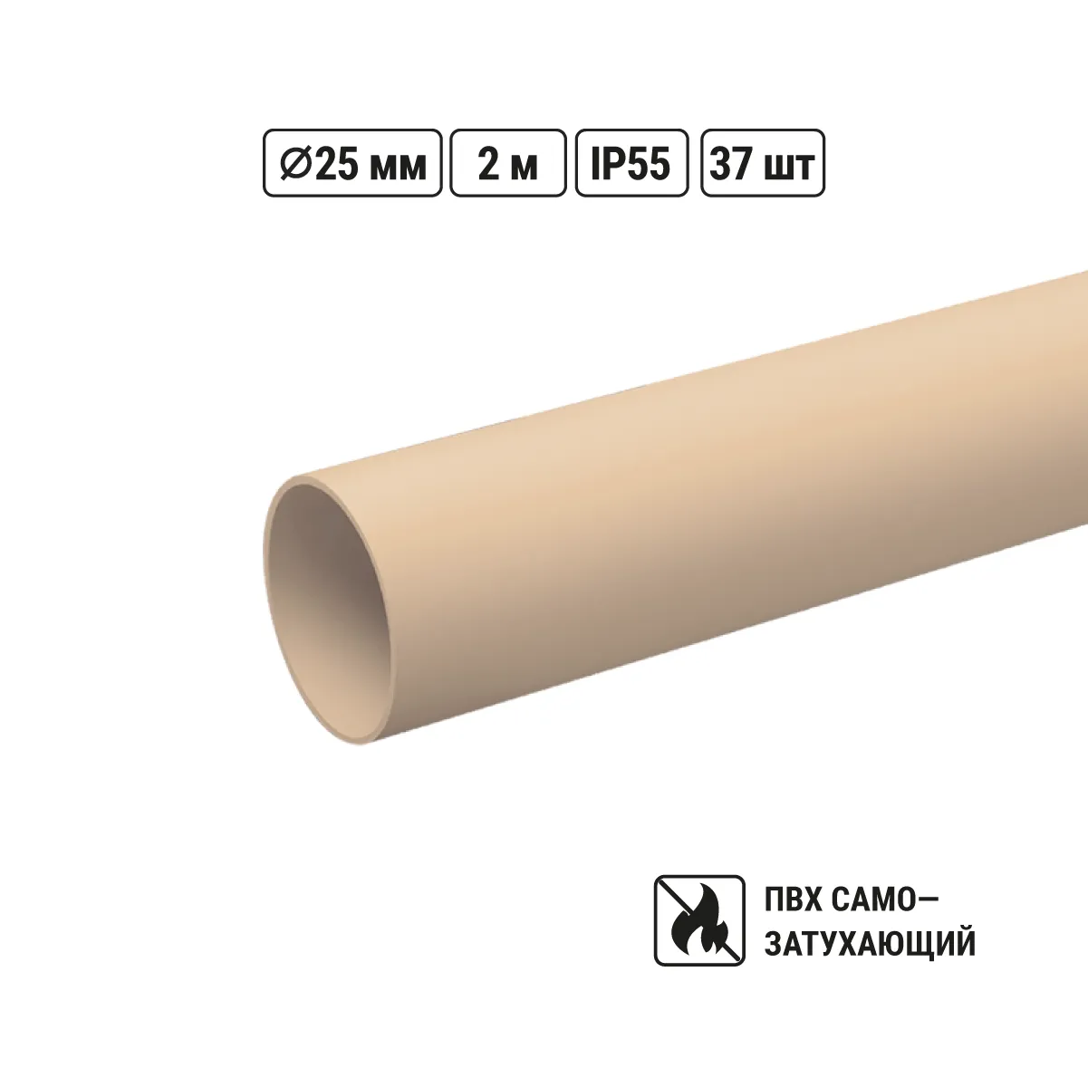 Труба гладкая жесткая ПВХ d 25 (74 м) длина 2 м индивид. штрихкод, "ЭКО" сосна TDM(SQ0404-0043)