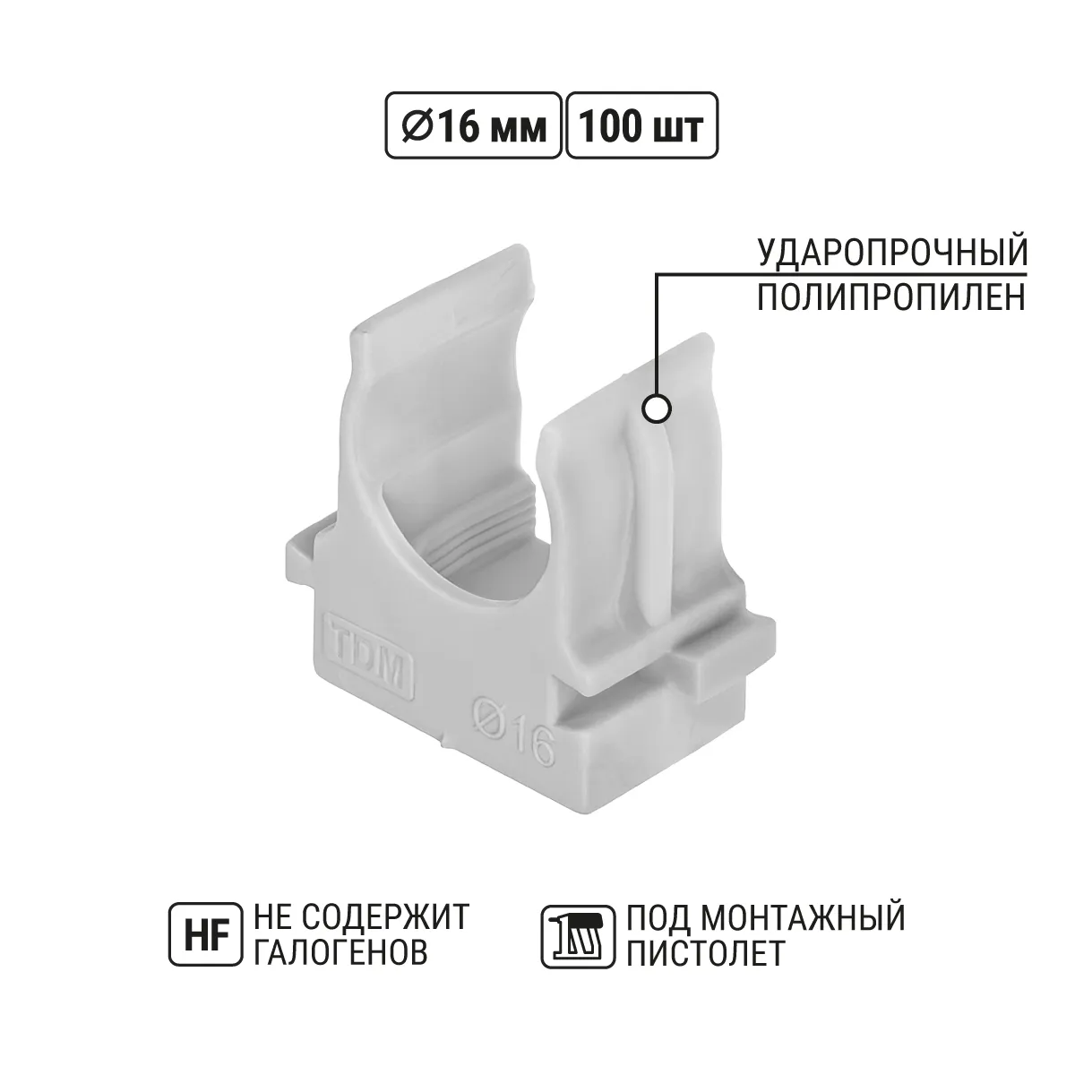 Clemă de fixare pentru țeavă 16 mm pentru montaj direct (100 buc.) gri TDM