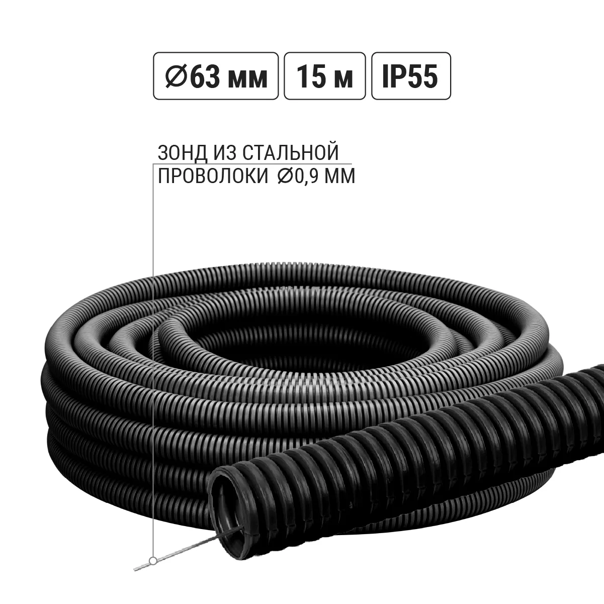 Țeavă ondulată PND fără halogeni (HF) d 63 cu sondă (15 m) ușoară 350H neagră TDM