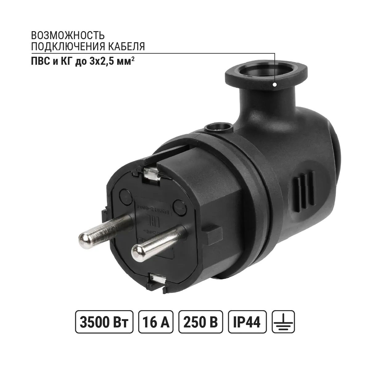 Priză unghiulară cu ureche cauciuc, 2R+RE, 16A, 250V, IP44, neagră TDM