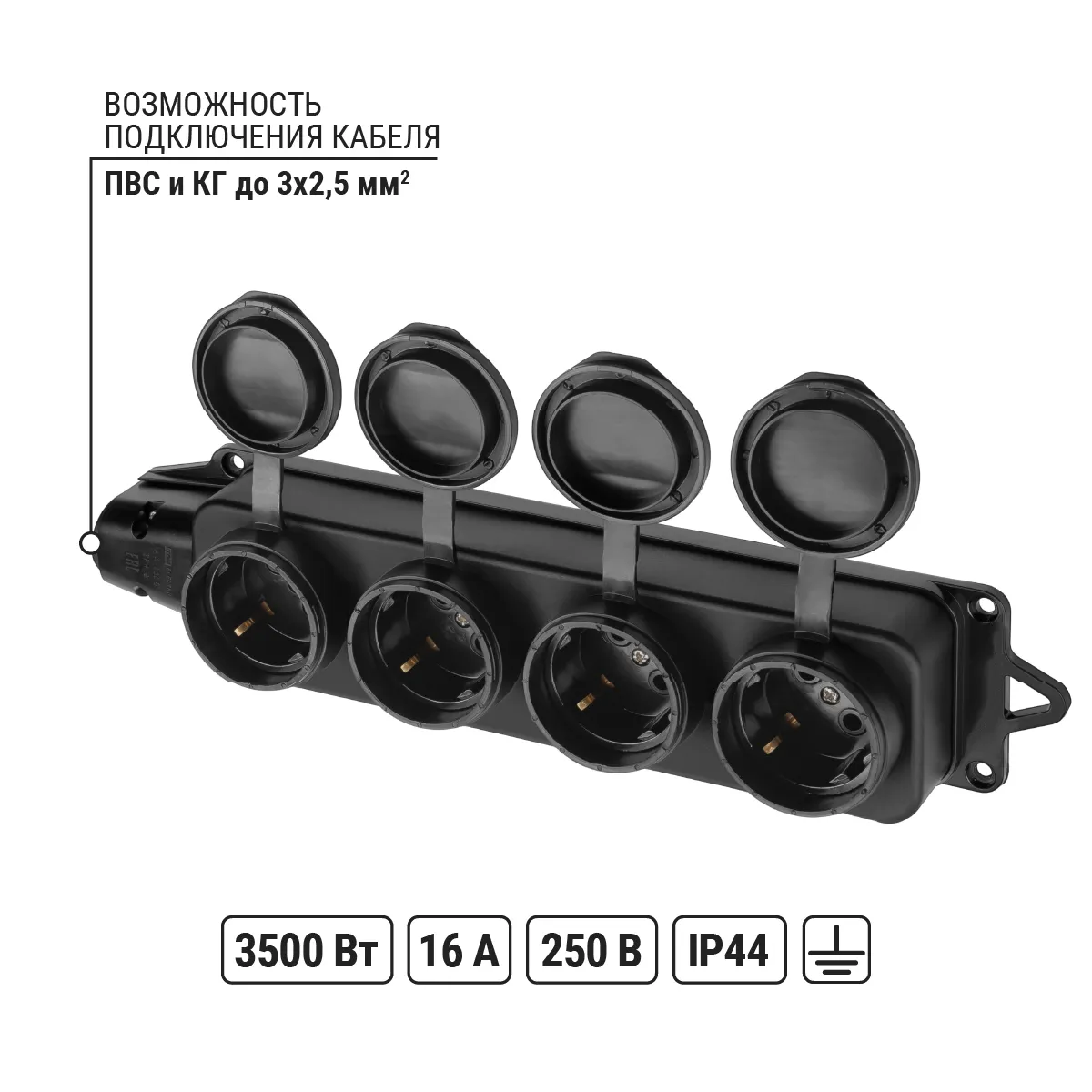 Priză cu patru locuri cu dopuri cauciuc, 2R+RE, 16A, 250V, IP44, neagră TDM