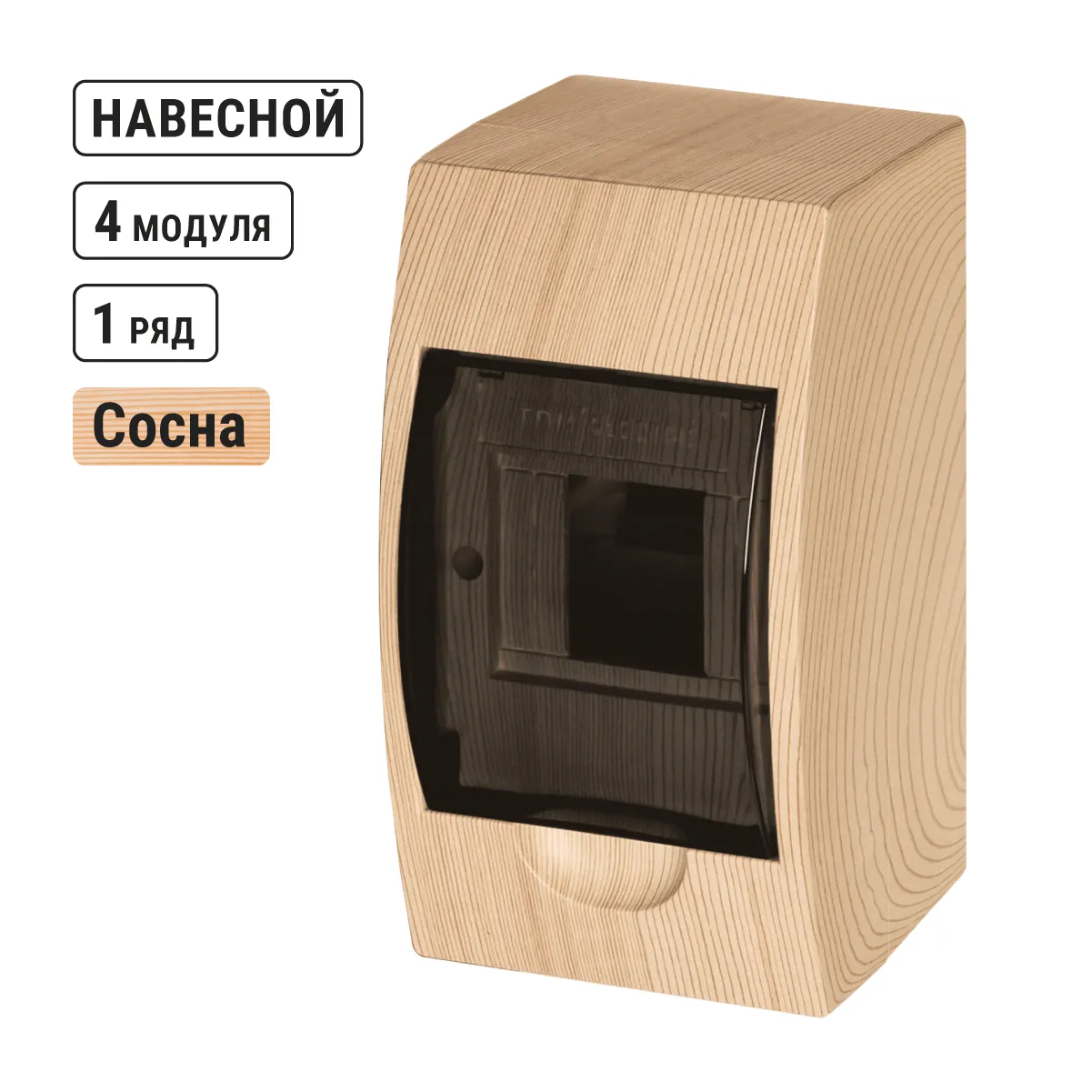 Бокс ЩРН-П-4 модуля навісний пластик IP41 "Еко" (сосна) TDM