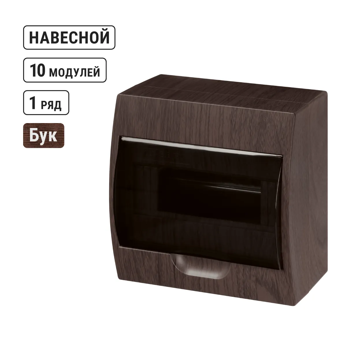 Бокс ЩРН-П-10 модулей навесной пластик IP41 "Эко" (бук) TDM(SQ0901-0022)
