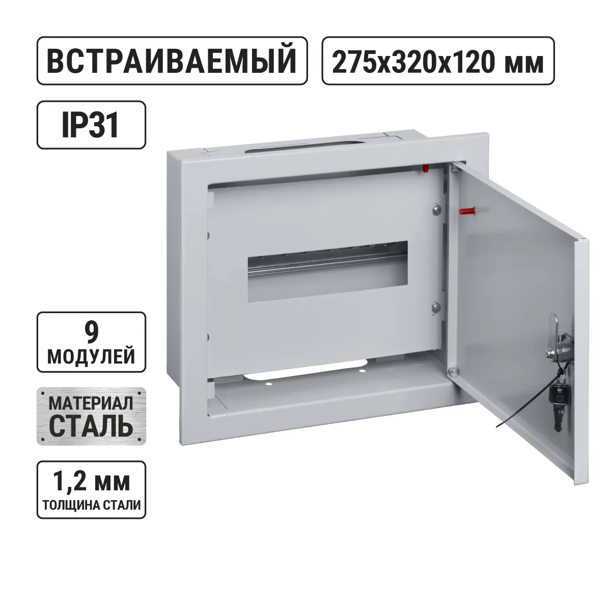 ЩРВ-09 (275x320x120) TDM(SQ0905-0001)