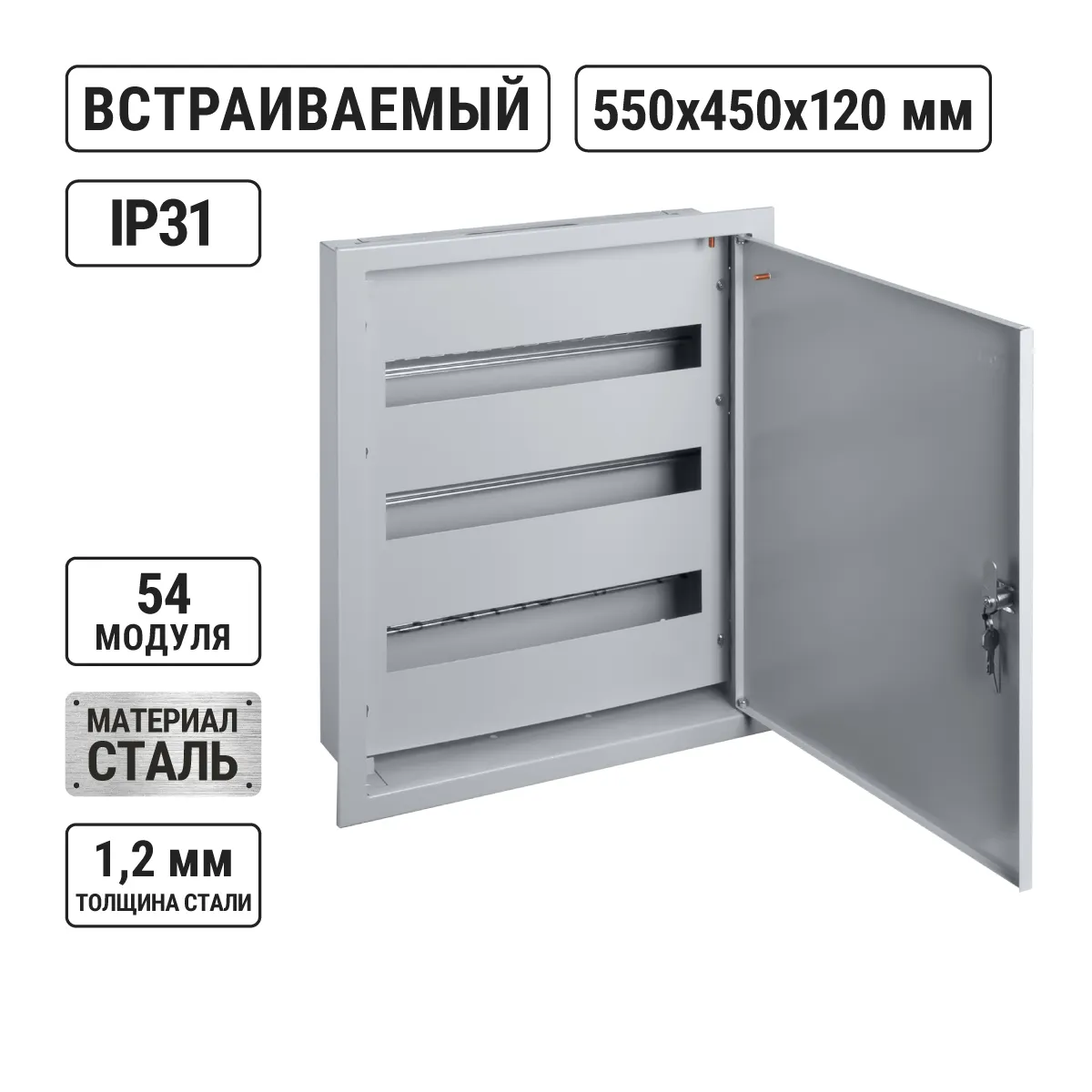 ȘRV-54 (550x450x120) TDM
