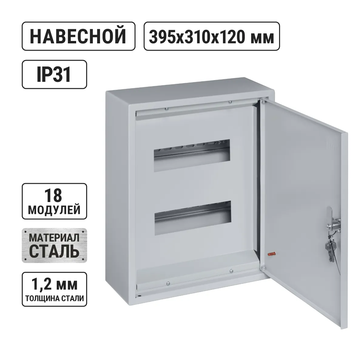 ЩРН-18 (395х310х120) TDM(SQ0905-0012)