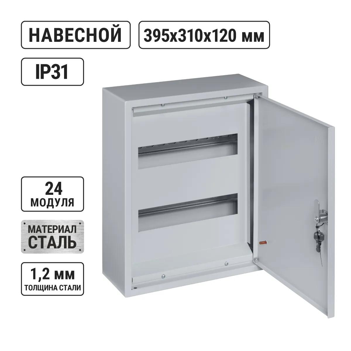 ȘRN-24 (395x310x120) TDM