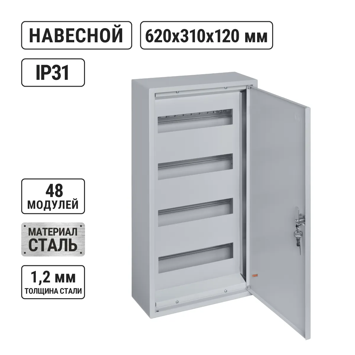 ȘRN-48 (620x310x120) TDM