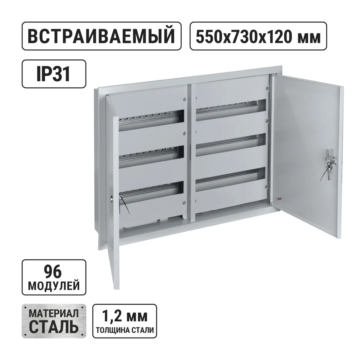 Корпус металлический ЩРВ-96 (550х730х120) 2-х дверный TDMSQ0905-0022
