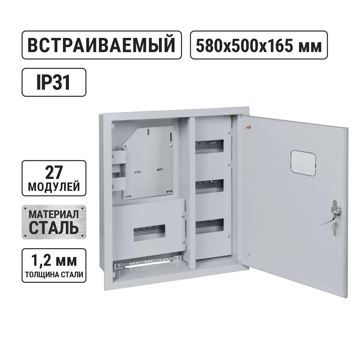 ȘHURV-3/24 (580x500x165) cu 1 ușă TDM
