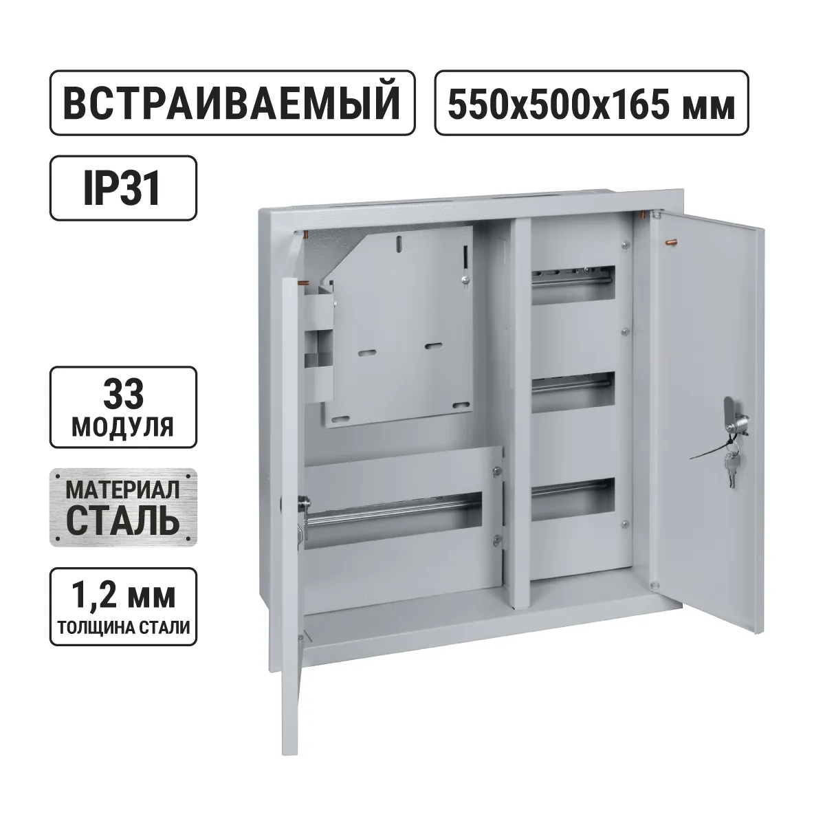 ЩУРВ-3/30 (550х500х165) 2-х дв. TDM(SQ0905-0031)