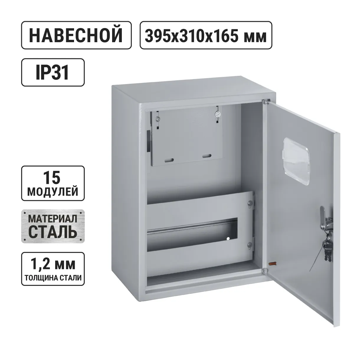 ЩУРН-1/12 (395х310х165) TDM(SQ0905-0035)