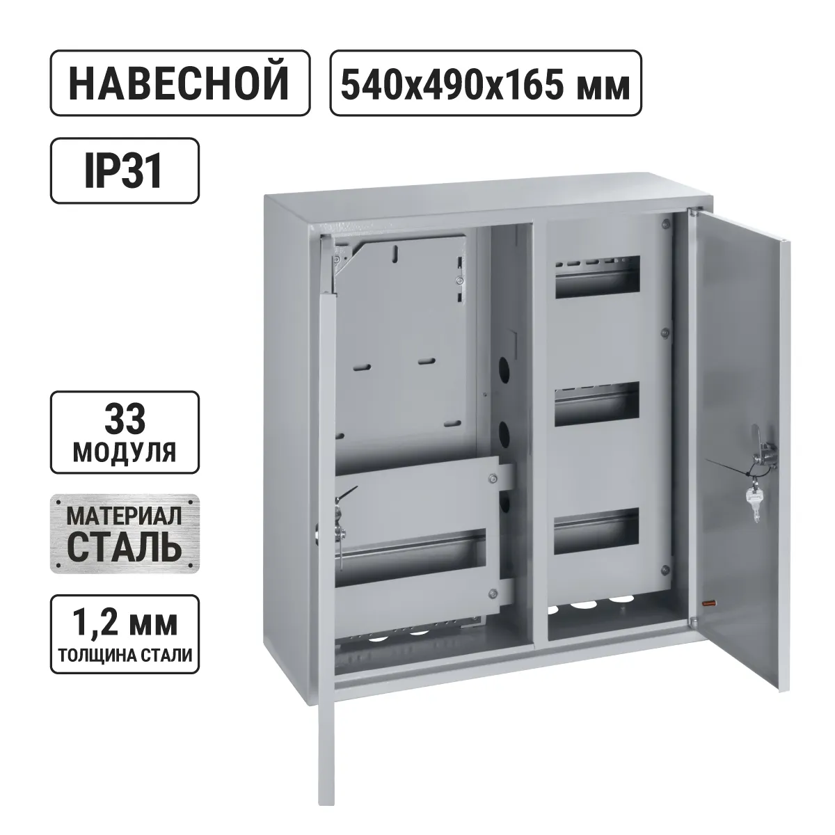 ЩУРН-3/30 (540х490х165) 2-х дв. TDM(SQ0905-0040)