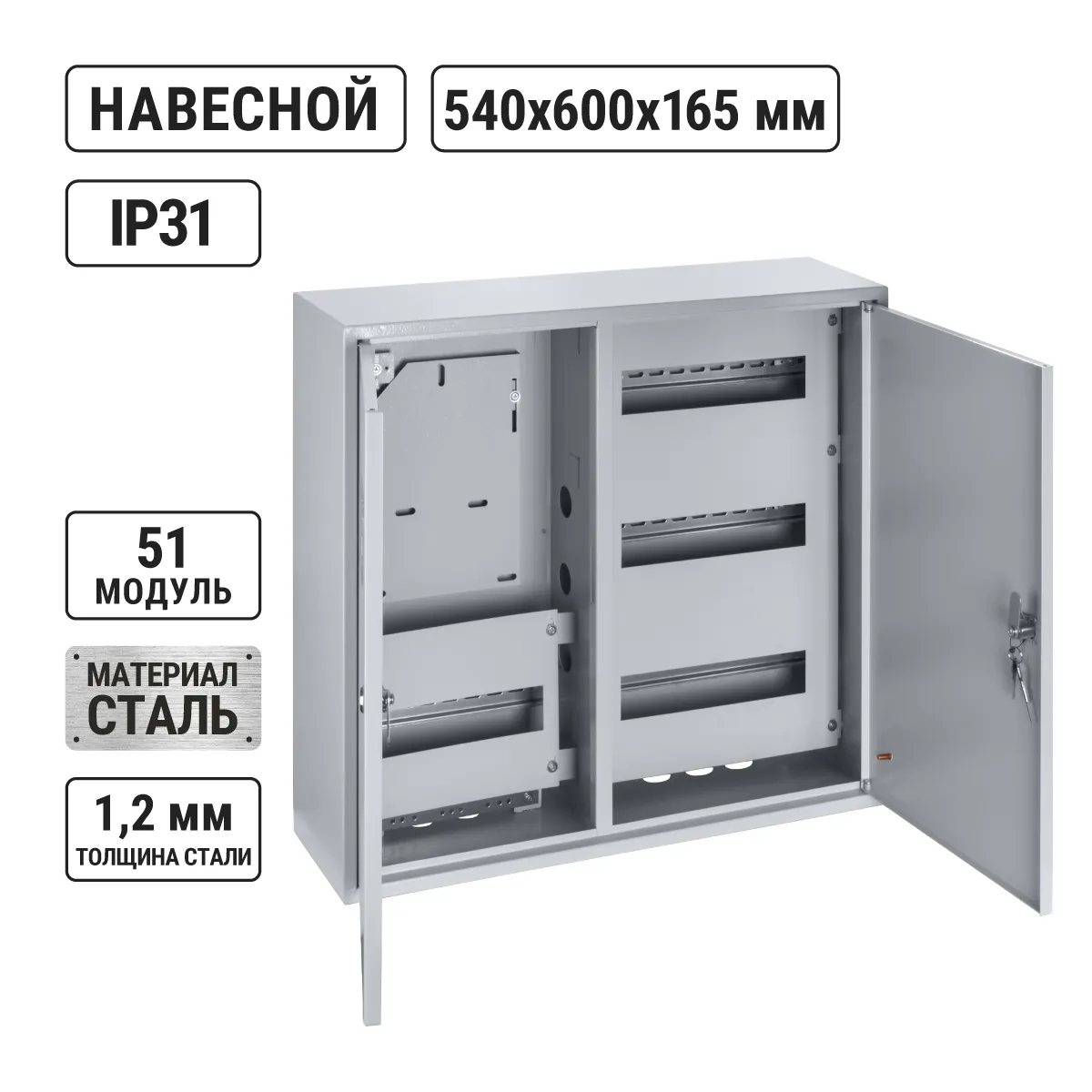 ЩУРН-3/48 (540х600х165) 2-х дв. TDM(SQ0905-0041)