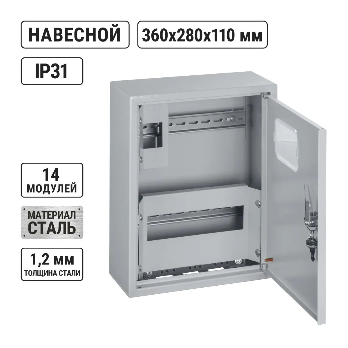 ЩУРН-1/12Э (360х280х110) TDM(SQ0905-0046)
