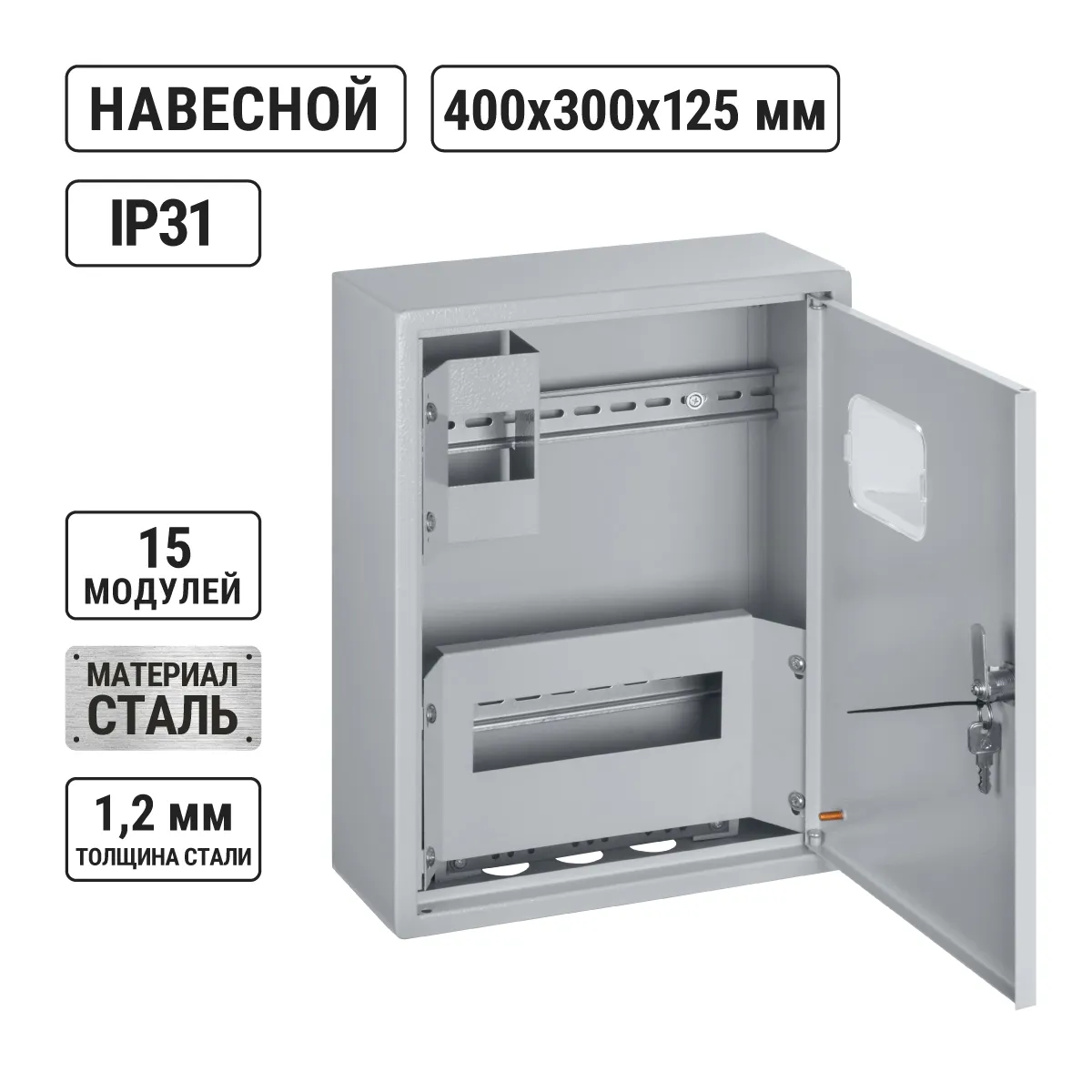 ȘHURN-3/12E (400x300x125) TDM