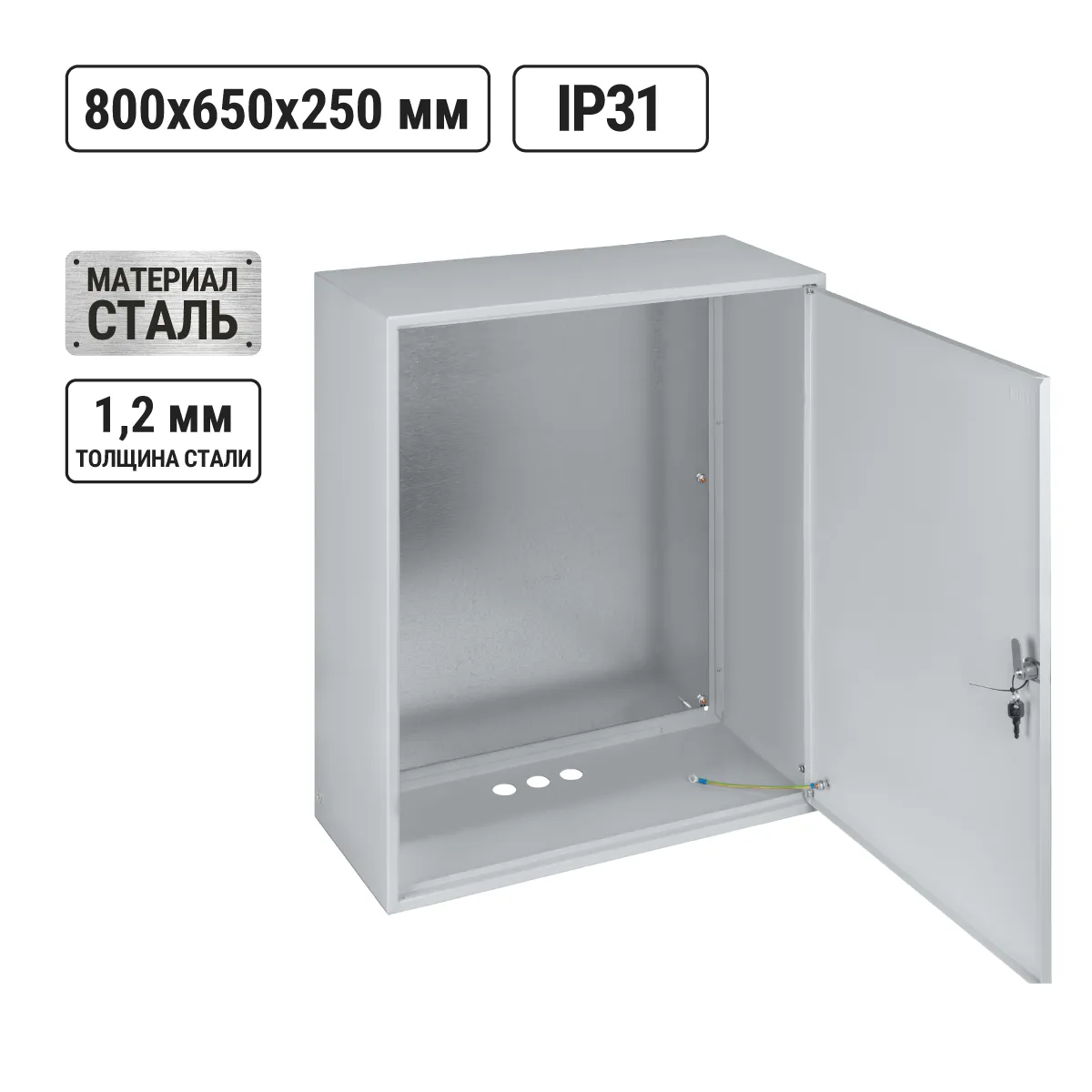 ЩМП-4-0 (800х650х250) TDM(SQ0905-0065)