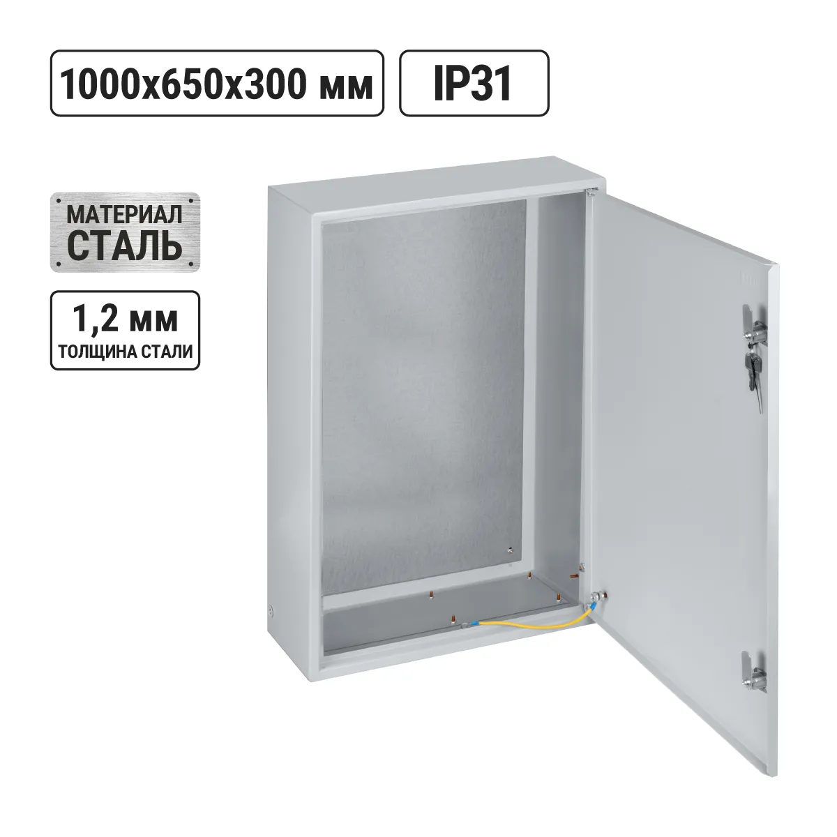 ЩМП-5-0 (1000х650х300) TDM(SQ0905-0066)
