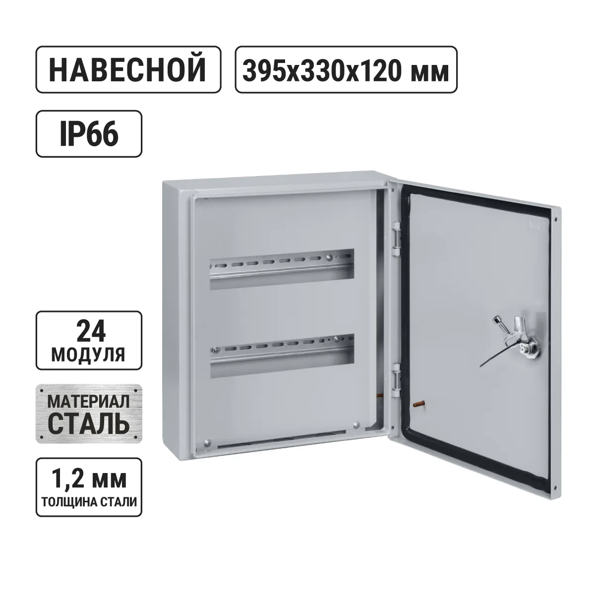 ЩРН-24 IP66 (395х330х120) TDM