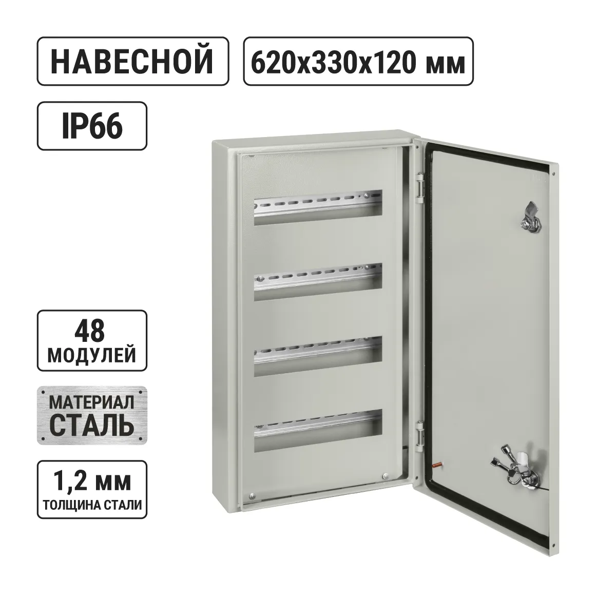 ȘHRN-48 IP66 (620x330x120) TDM