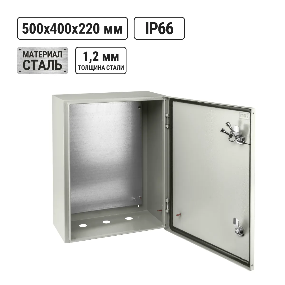 ЩМП-2-0 IP66 (500х400х220) TDM