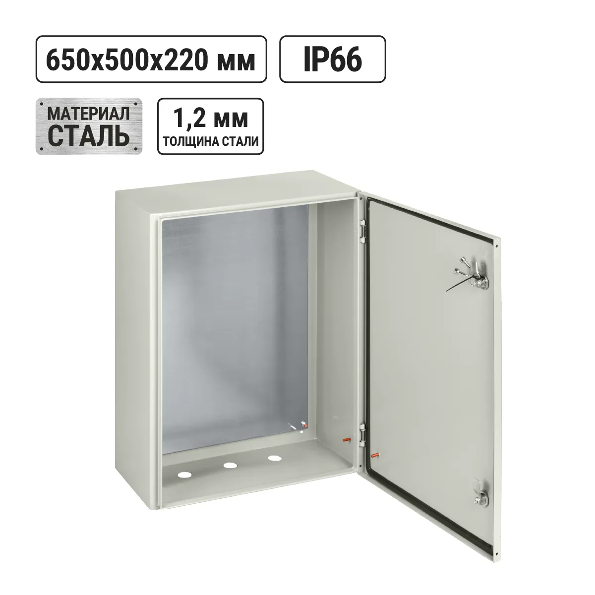 ЩМП-3-0 IP66 (650х500х220) TDM(SQ0905-0085)