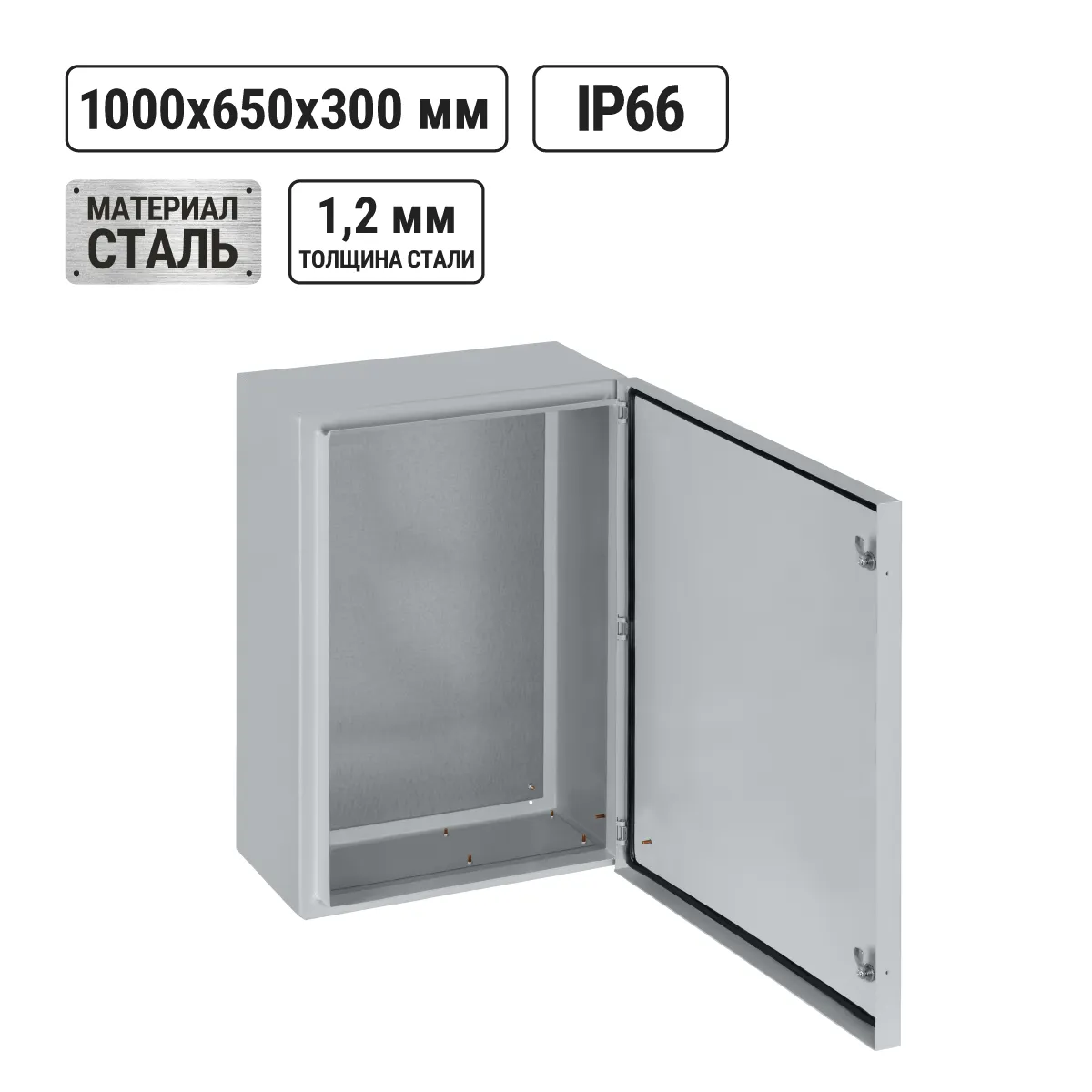 ЩМП-5-0 IP66 (1000х650х300) TDM