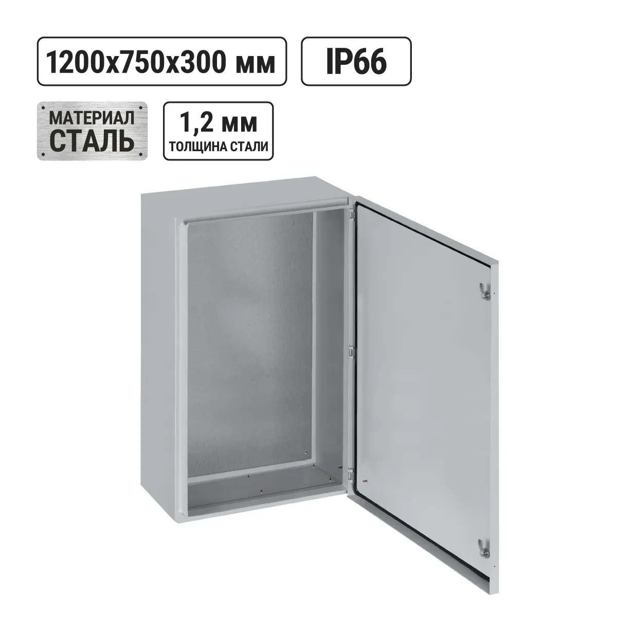 ЩМП-6-0 IP66 (1200х750х300) TDM