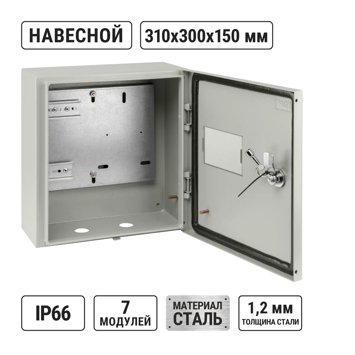 ȘU-1f/1-0-3 IP66 (310x300x150) TDM