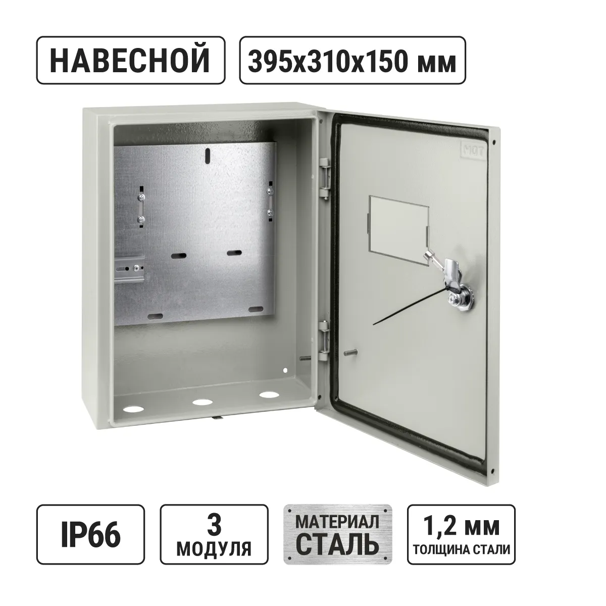 ЩУ-3ф/1-0-3 IP66 (395х310х150) TDM(SQ0905-0096)