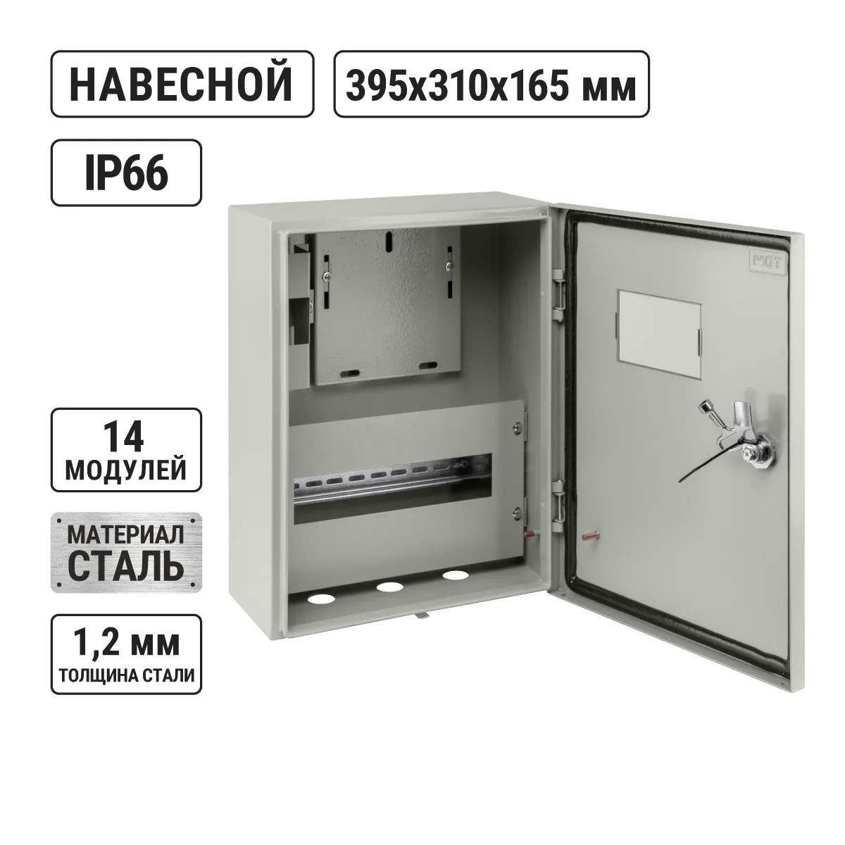 ЩУ-1ф/1-0-12 IP66 (ЩУРН-1/12 IP66) (395х310х165) TDM