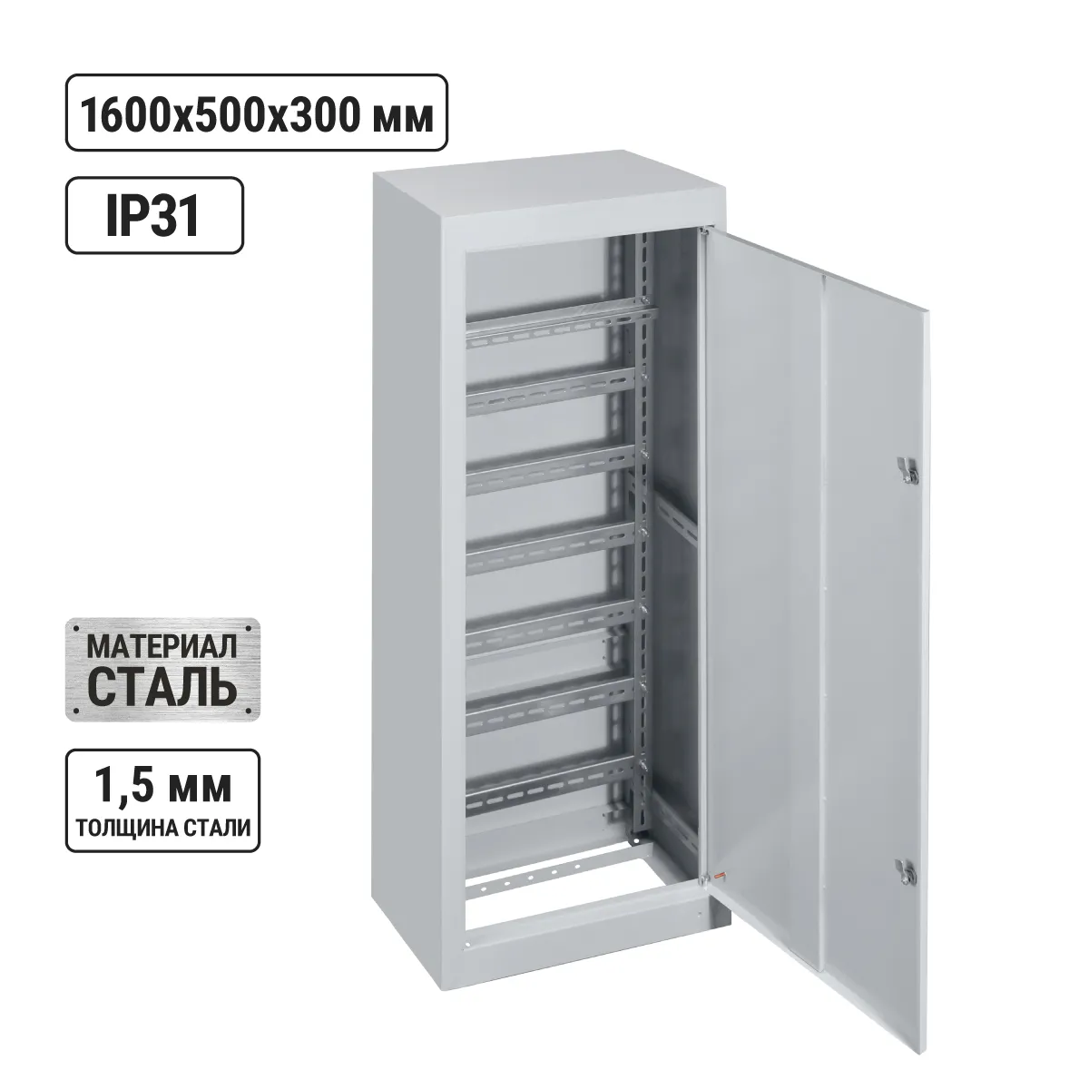 Корпус ШРС-2 IP31 (1600х500х300) TDM(SQ0905-0126)