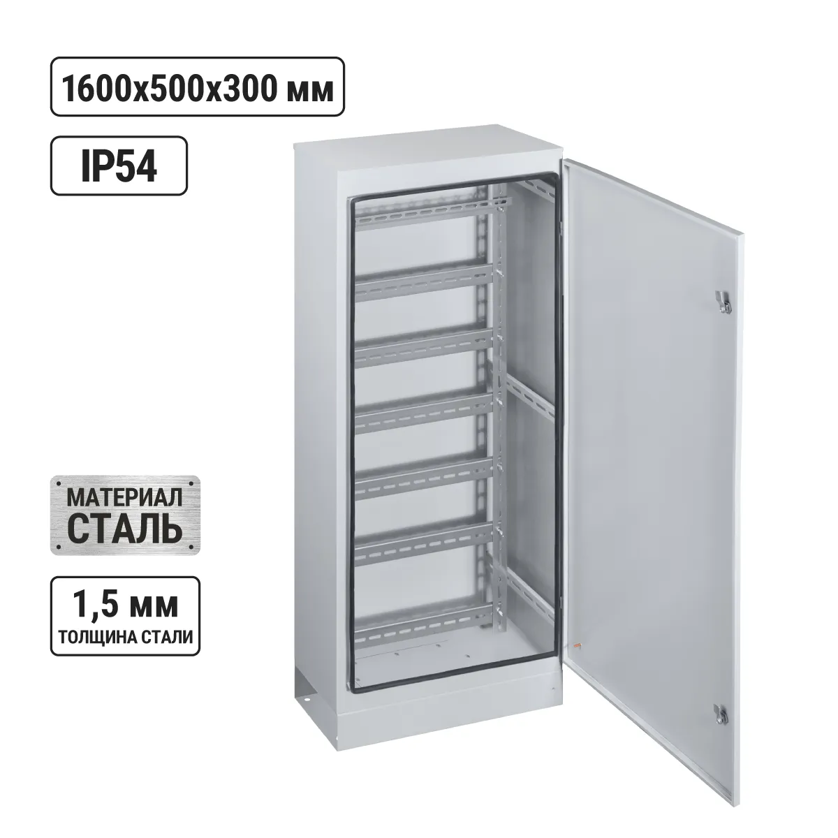 Carcasa ŞRS-2 IP54 (1600x500x300) TDM