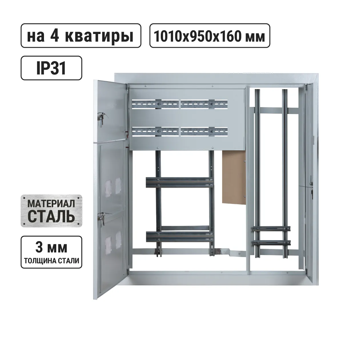Корпус щита этажного 4 кв. (1010х950х160) TDM(SQ0905-0160)